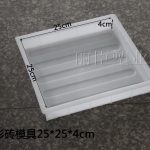 觸感引道彩磚模具